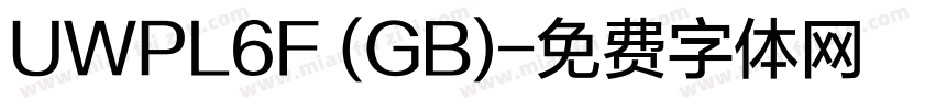 UWPL6F (GB)字体转换